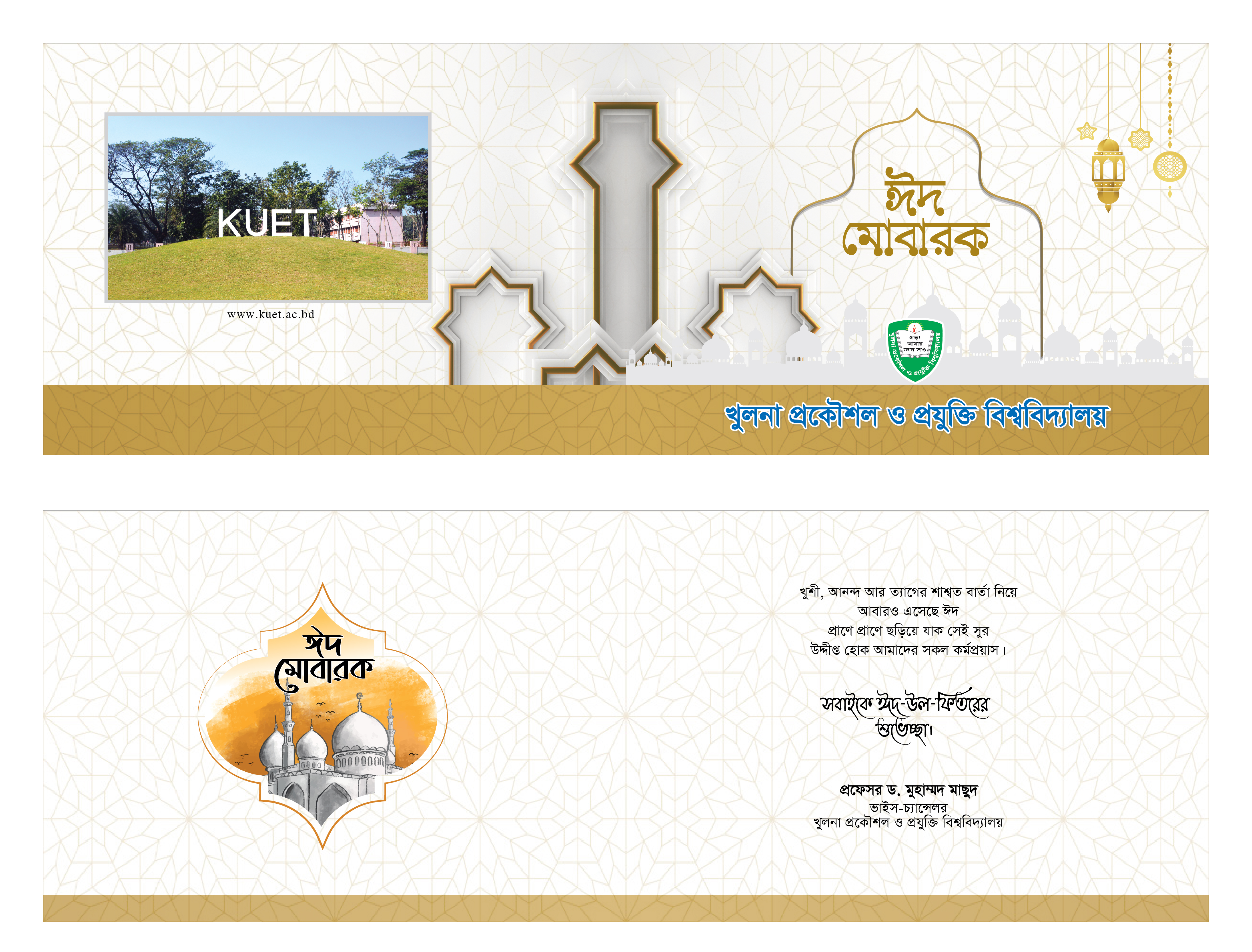 কুয়েটে পবিত্র ঈদ-উল-ফিতর এর জামাত অনুষ্ঠিত